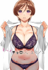 Page 2: 001.jpg | Uchi no Joushi wa Mayowazu Sekkusu de Hanashi o Tsukeru Motto Choroi Joushi 3 | View Page!