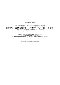 Page 3: 002.jpg | Uchi no Joushi wa Mayowazu Sekkusu de Hanashi o Tsukeru Motto Choroi Joushi 3 | View Page!