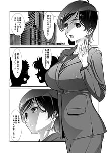 Page 4: 003.jpg | Uchi no Joushi wa Mayowazu Sekkusu de Hanashi o Tsukeru Motto Choroi Joushi 3 | View Page!