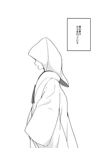 Page 5: 004.jpg | Uchi no Kami-san | View Page!