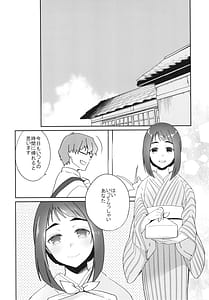 Page 6: 005.jpg | Uchi no Kami-san | View Page!