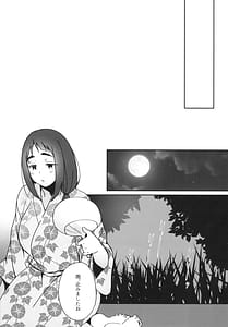 Page 11: 010.jpg | Uchi no Kami-san | View Page!