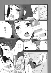 Page 13: 012.jpg | Uchi no Kami-san | View Page!