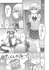 Page 3: 002.jpg | Uchi no Kata ga Saki ni Suki Yattanya Kedo! | View Page!