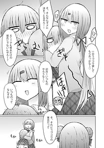 Page 5: 004.jpg | Uchi no Kata ga Saki ni Suki Yattanya Kedo! | View Page!