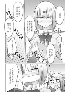 Page 6: 005.jpg | Uchi no Kata ga Saki ni Suki Yattanya Kedo! | View Page!