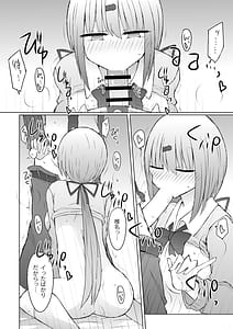 Page 8: 007.jpg | Uchi no Kata ga Saki ni Suki Yattanya Kedo! | View Page!