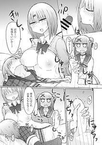 Page 9: 008.jpg | Uchi no Kata ga Saki ni Suki Yattanya Kedo! | View Page!