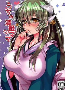 Read Uchi no Kiyohime wa Mama with English Translation