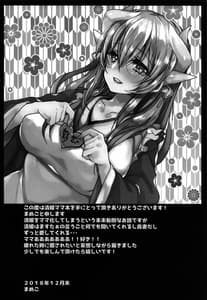 Page 3: 002.jpg | Uchi no Kiyohime wa Mama | View Page!