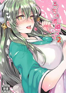 Read Uchi no Kiyohime wa Mama 2