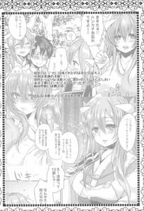 Page 3: 002.jpg | Uchi no Kiyohime wa Mama 2 | View Page!