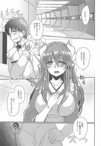 Page 4: 003.jpg | Uchi no Kiyohime wa Mama 2 | View Page!