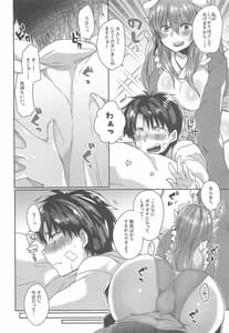 Page 5: 004.jpg | Uchi no Kiyohime wa Mama 2 | View Page!