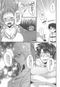 Page 6: 005.jpg | Uchi no Kiyohime wa Mama 2 | View Page!
