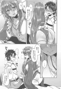 Page 8: 007.jpg | Uchi no Kiyohime wa Mama 2 | View Page!