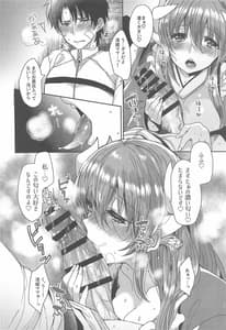 Page 9: 008.jpg | Uchi no Kiyohime wa Mama 2 | View Page!