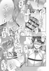 Page 10: 009.jpg | Uchi no Kiyohime wa Mama 2 | View Page!