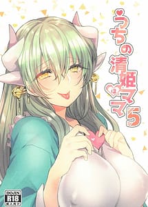 Read Uchi no Kiyohime wa Mama 5