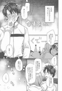 Page 4: 003.jpg | Uchi no Kiyohime wa Mama 5 | View Page!