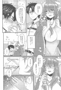 Page 7: 006.jpg | Uchi no Kiyohime wa Mama 5 | View Page!