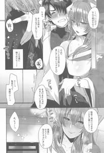 Page 9: 008.jpg | Uchi no Kiyohime wa Mama 5 | View Page!
