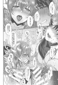 Page 11: 010.jpg | Uchi no Kiyohime wa Mama 5 | View Page!