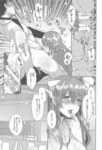 Page 12: 011.jpg | Uchi no Kiyohime wa Mama 5 | View Page!