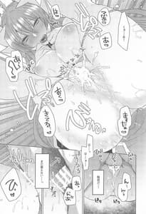 Page 16: 015.jpg | Uchi no Kiyohime wa Mama 5 | View Page!