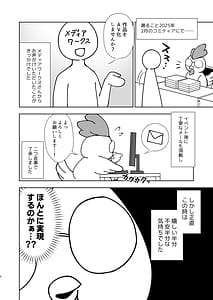 Page 7: 006.jpg | Uchi no Ko ga Jissha AV ni Natta node Satsuei Genba o Kengaku Sasete Moratta Hanashi | View Page!