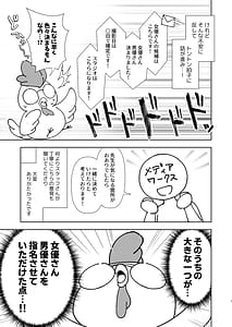 Page 8: 007.jpg | Uchi no Ko ga Jissha AV ni Natta node Satsuei Genba o Kengaku Sasete Moratta Hanashi | View Page!