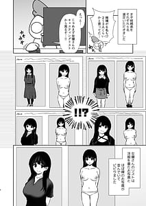 Page 9: 008.jpg | Uchi no Ko ga Jissha AV ni Natta node Satsuei Genba o Kengaku Sasete Moratta Hanashi | View Page!