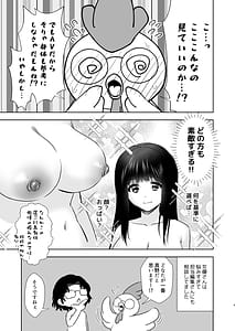 Page 10: 009.jpg | Uchi no Ko ga Jissha AV ni Natta node Satsuei Genba o Kengaku Sasete Moratta Hanashi | View Page!