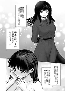 Page 11: 010.jpg | Uchi no Ko ga Jissha AV ni Natta node Satsuei Genba o Kengaku Sasete Moratta Hanashi | View Page!