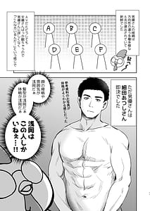 Page 12: 011.jpg | Uchi no Ko ga Jissha AV ni Natta node Satsuei Genba o Kengaku Sasete Moratta Hanashi | View Page!