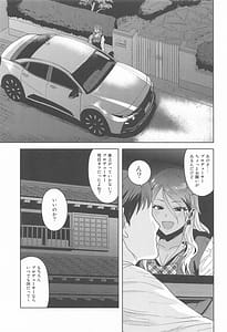 Page 2: 001.jpg | Uchi no Kodou | View Page!