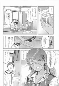 Page 3: 002.jpg | Uchi no Kodou | View Page!
