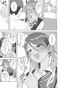 Page 6: 005.jpg | Uchi no Kodou | View Page!