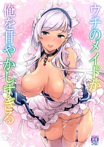Page 1: 000.jpg | Uchi no Maid ga Ore o Amayakashisugiru | View Page!