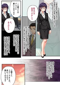 Page 3: 002.jpg | Uchi no Tsuma wo Netotte KudasaiReitetsu Onna Joshi ga Dosukebe ni Naru Made -Mosaic Comic Soushuuhen | View Page!