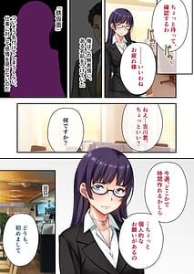Page 4: 003.jpg | Uchi no Tsuma wo Netotte KudasaiReitetsu Onna Joshi ga Dosukebe ni Naru Made -Mosaic Comic Soushuuhen | View Page!