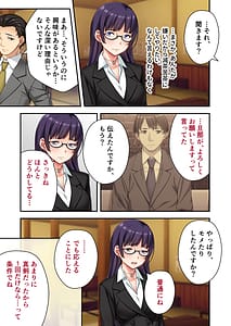 Page 8: 007.jpg | Uchi no Tsuma wo Netotte KudasaiReitetsu Onna Joshi ga Dosukebe ni Naru Made -Mosaic Comic Soushuuhen | View Page!