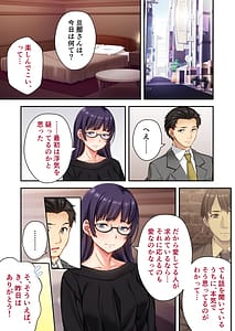 Page 10: 009.jpg | Uchi no Tsuma wo Netotte KudasaiReitetsu Onna Joshi ga Dosukebe ni Naru Made -Mosaic Comic Soushuuhen | View Page!