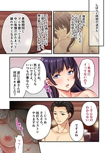 Page 16: 015.jpg | Uchi no Tsuma wo Netotte KudasaiReitetsu Onna Joshi ga Dosukebe ni Naru Made -Mosaic Comic Soushuuhen | View Page!