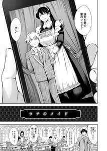 Page 4: 003.jpg | Uchi no maid | View Page!