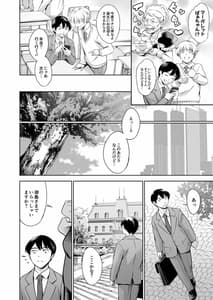 Page 5: 004.jpg | Uchi no maid | View Page!