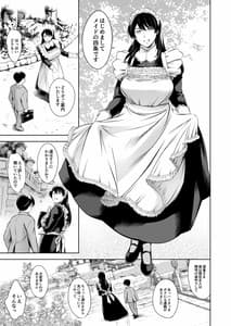 Page 6: 005.jpg | Uchi no maid | View Page!