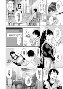 Page 7: 006.jpg | Uchi no maid | View Page!
