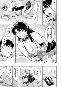 Page 12: 011.jpg | Uchi no maid | View Page!