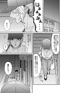 Page 2: 001.jpg | Uchi tomatteku wakeari oneesan to no abunoumaru na yoru | View Page!